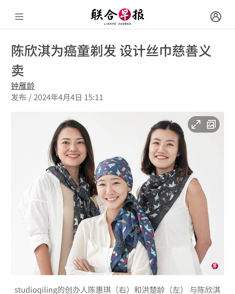Lianhe Zaobao feature on Studio Qiling